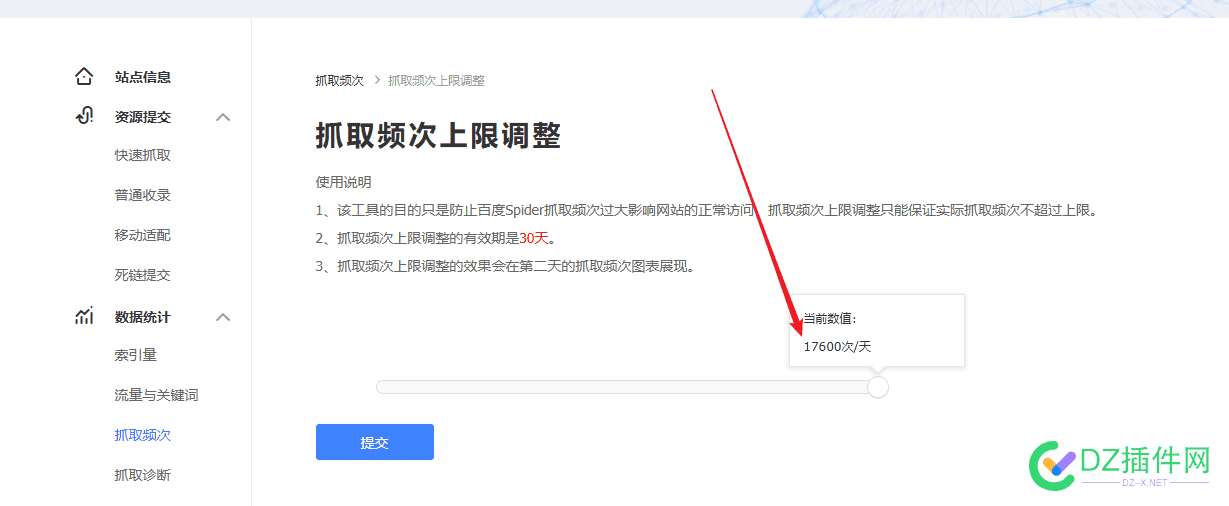 看看你们网站百度的抓取频次上限是多少 百度抓取频率