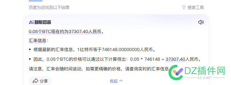 我有0.05个btc请问怎么换成rmb啊 btc,rmb,请问,偶然