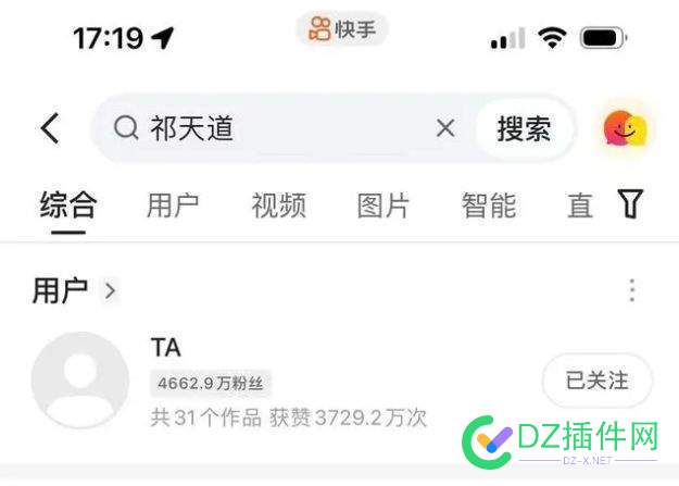 网红“祁天道”聘女子合演不雅直播被拘，2019年曾因诈骗罪被判4年 粉丝网,诈骗罪,三亚,快手,烤鱿鱼