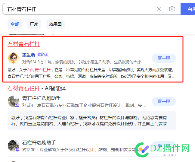 百度出了个AI智能体，你以为是给商家机会 ？！不，也是在薅流量.. 流量,是给,百度,自己的,出了