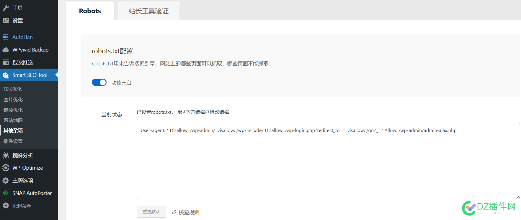 百度站长平台里能检测并更新Robots吗？ Robots,插件,78444,SEO,78445