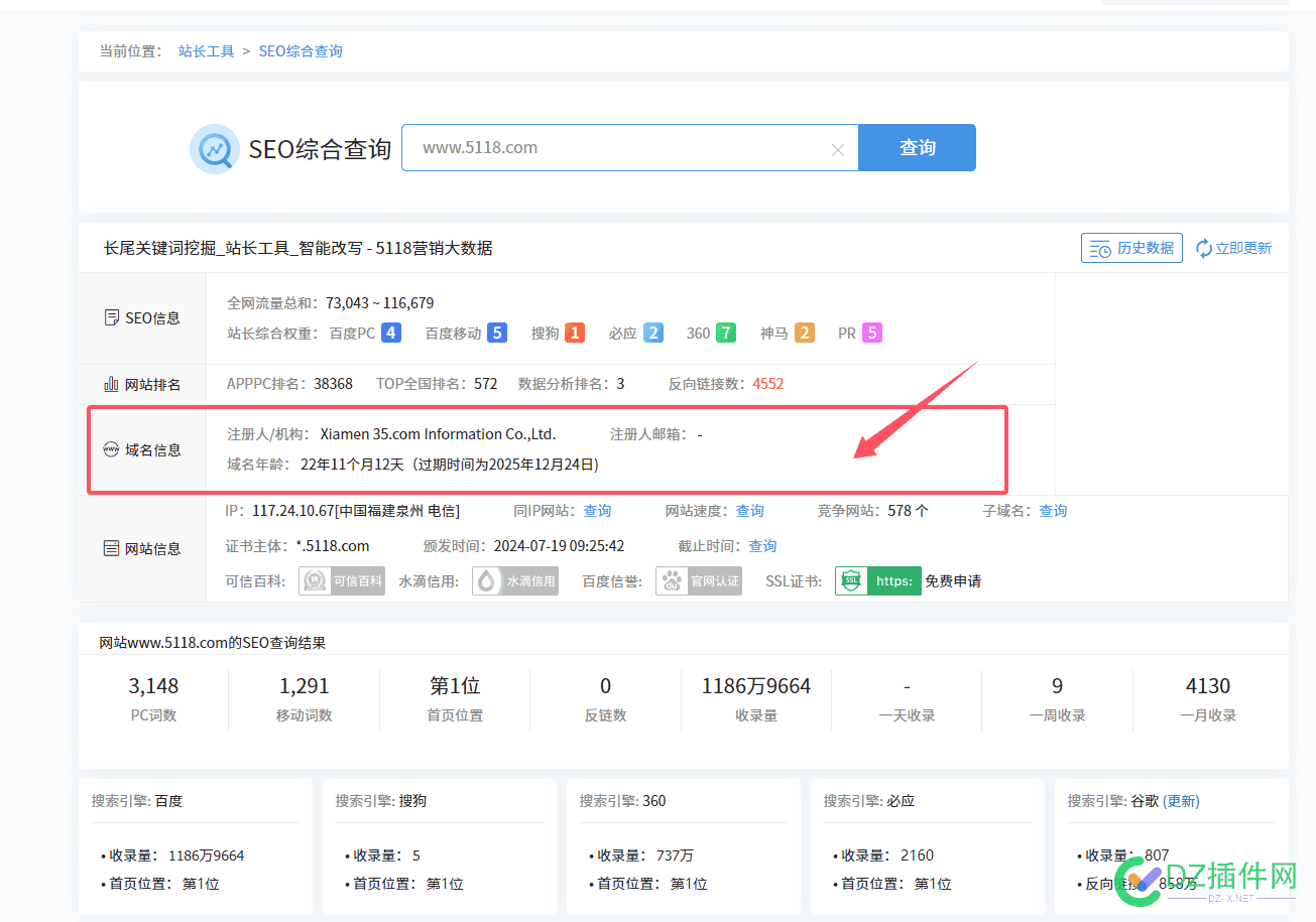 最新爆料，全网ICP网站BA查询异常，站长工具已下线ICPBA查询功能及接口 