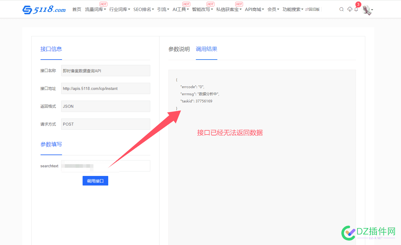 最新爆料，全网ICP网站BA查询异常，站长工具已下线ICPBA查询功能及接口 