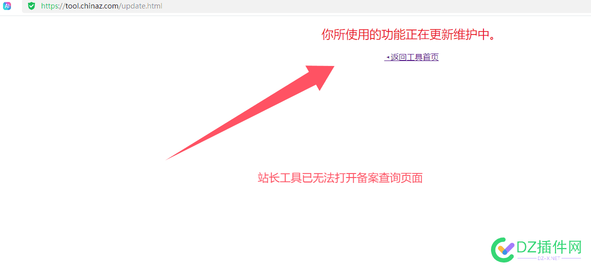 最新爆料，全网ICP网站BA查询异常，站长工具已下线ICPBA查询功能及接口 