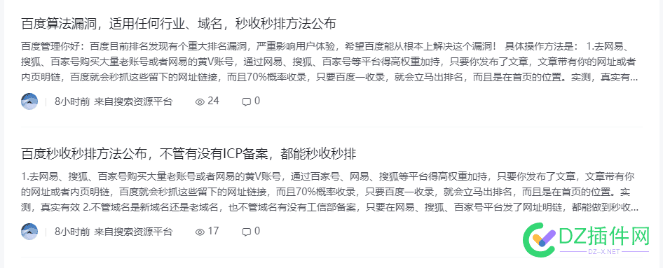 笑死，百度站长平台现在是完全处于摆烂的状态吧 784937849478495,站长,志士,漏洞,平台