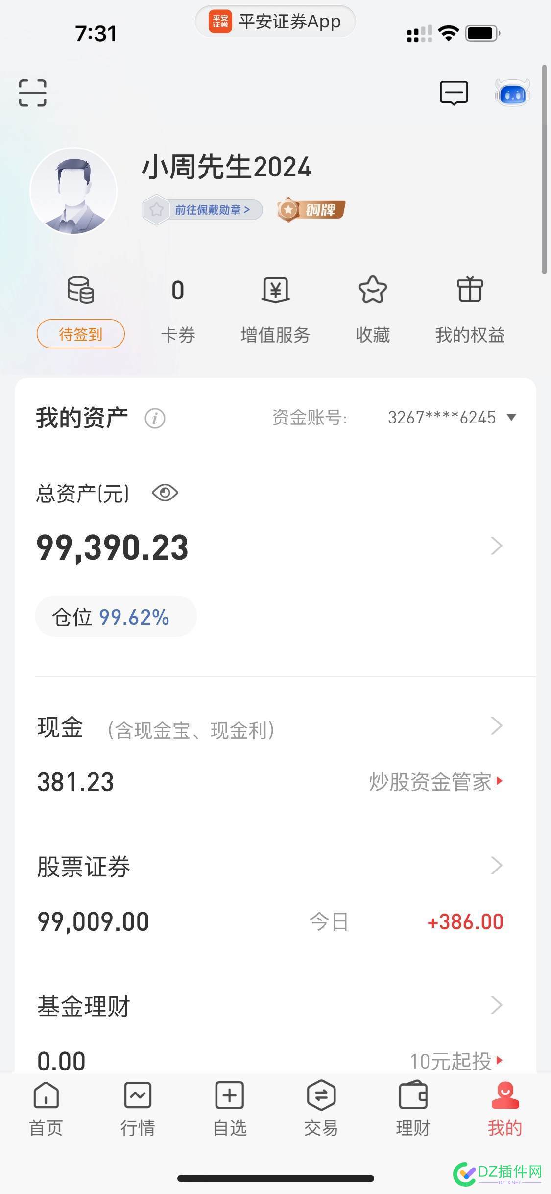 房价跌，逆流买房，股票牛，炒股票！人性莫过于此 房价跌 股市,股市买房