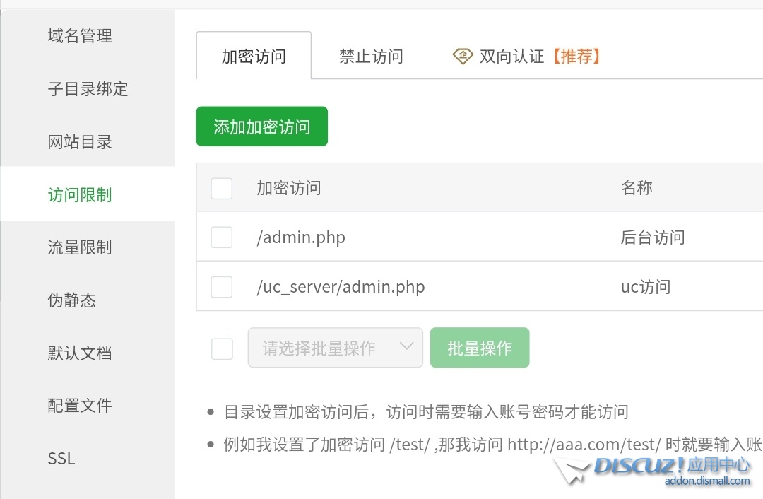 后台管理入口文件admin.php改名为其他会影响日常使用吗？
New