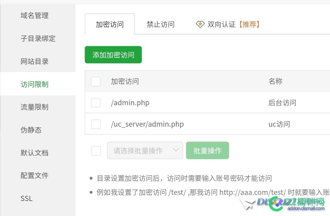 后台管理入口文件admin.php改名为其他会影响日常使用吗？
New php,New,admin,1234,论坛