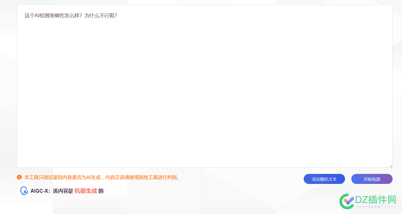 ai.sklccc.comAIGC-X这个AI检测准确性怎么样 测试,AI,AIGC,copyleaks,zerogpt