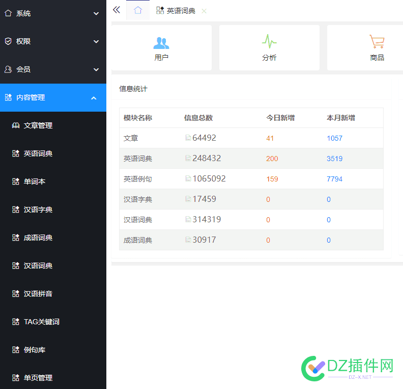 出一套 词典程序 01,13,2024-10-21,QQ