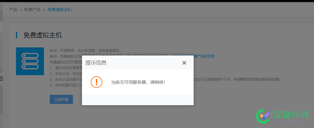 三丰云又来卖终身了.... 