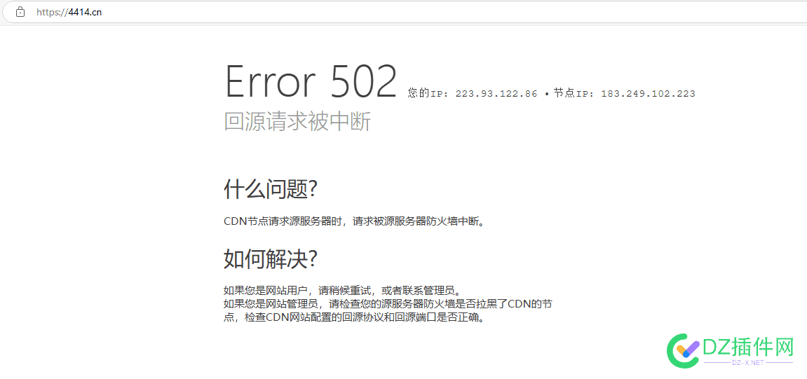 4414 系统自带浏览器ed打开502 