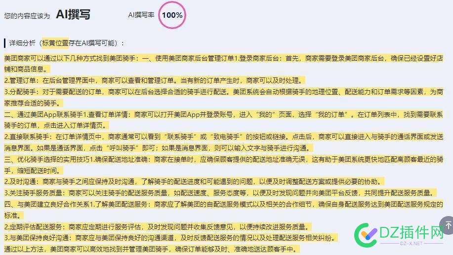 发几个标题，我给你们试试【文心一言效果杠杠滴】 