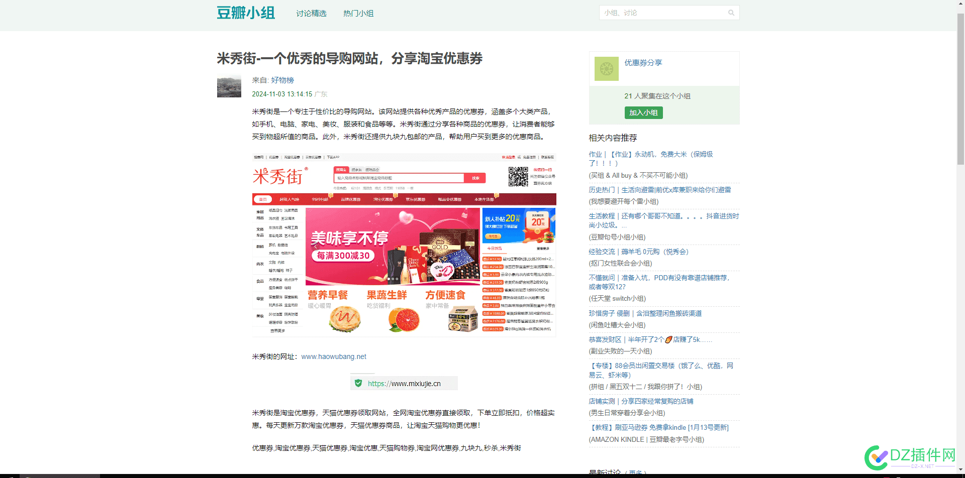 到底是什么屌人这么不要脸？？？ 