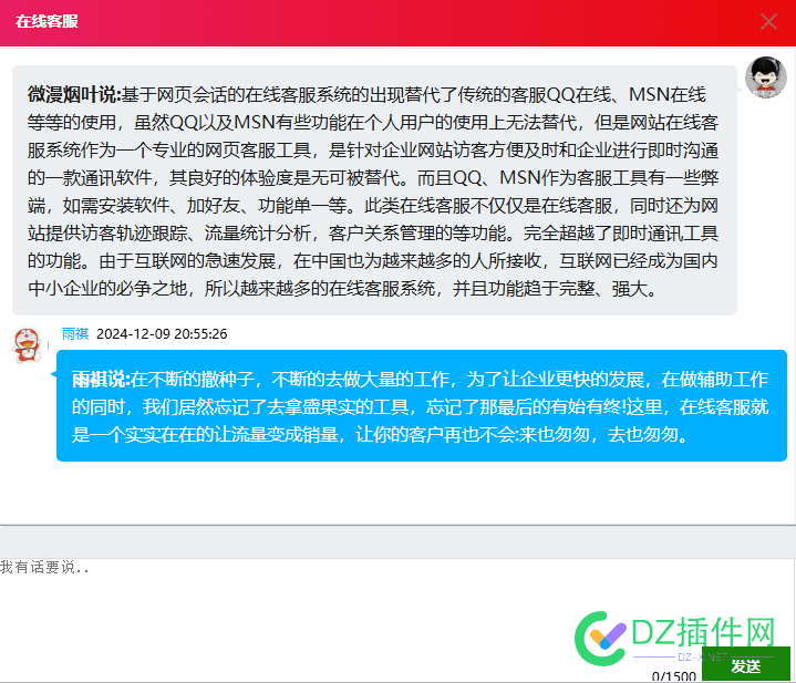 上次不是有老坛说要网页在线即时聊天的客服吗？ 客服,网页,在线,7859978600,即时