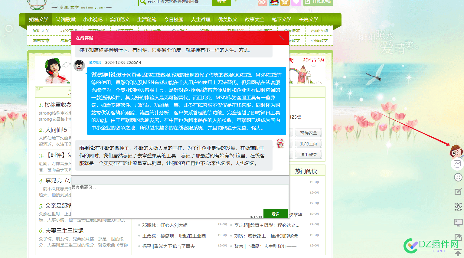 上次不是有老坛说要网页在线即时聊天的客服吗？ 客服,网页,在线,7859978600,即时