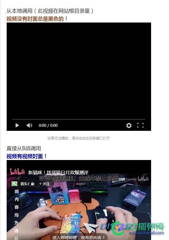 DZ自带视频播放器！调用本地视频总是黑色封面！
New
 