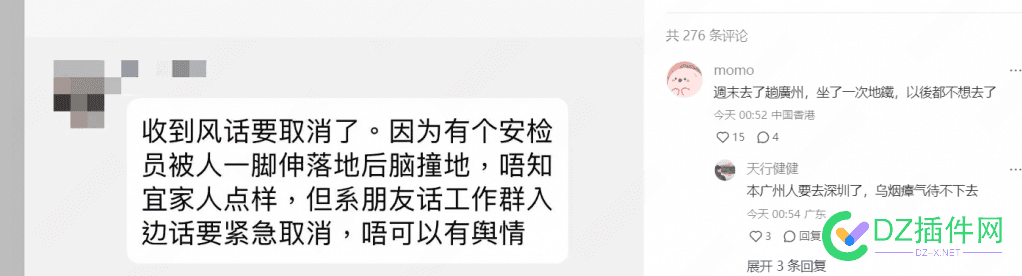 广州地铁安检员一天150的牛马费 要做5000的事 还得被骂 