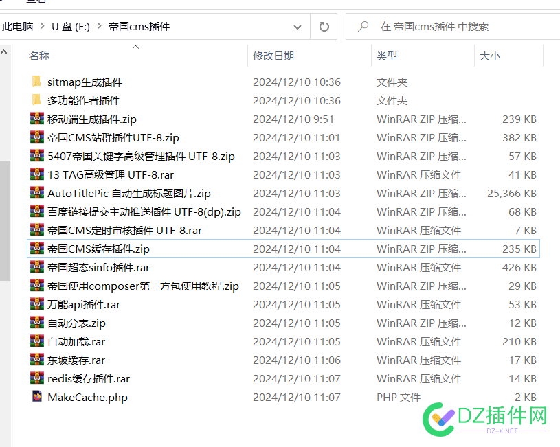 不知不觉收藏了这么多帝国cms插件 插件,cms,78620,收藏,帝国