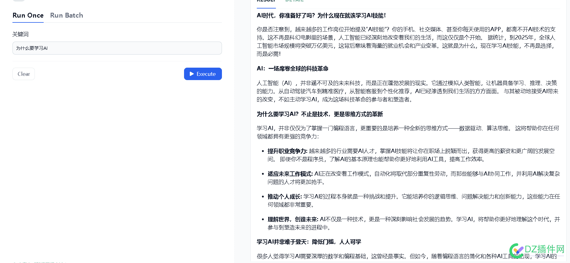 AI时代，你准备好了吗？为什么现在就该学习AI技能！ 人工智能,客服,AI,程序员,医疗