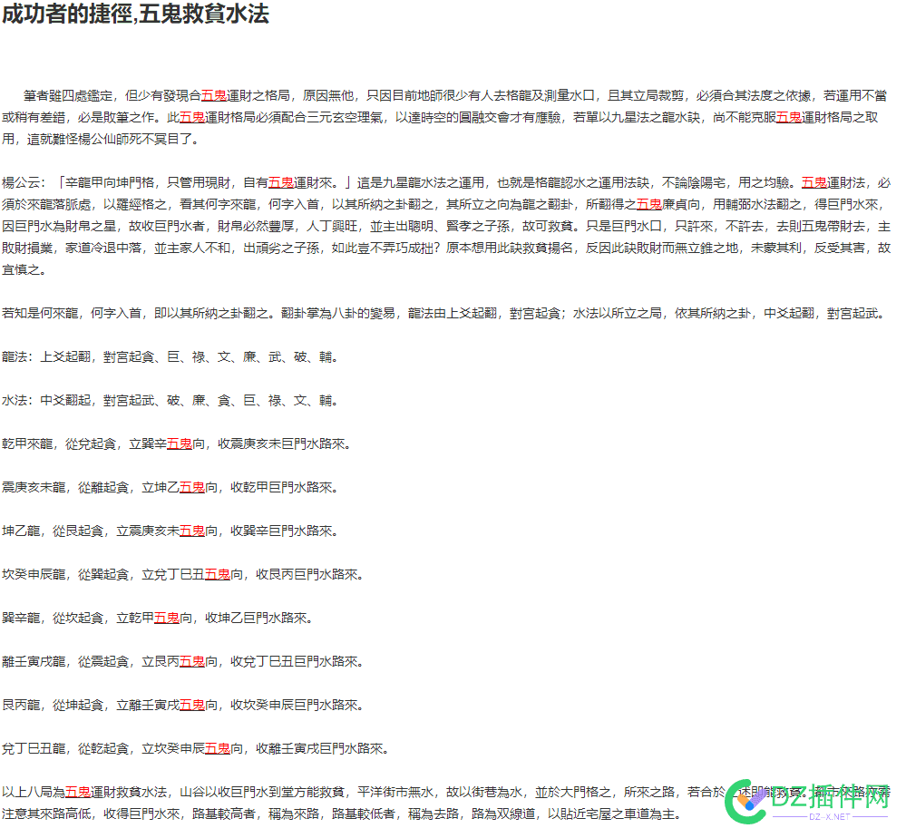 看帖子大家怨气挺大的，来个杨公救贫法，度一度大家吧，读懂了得财上亿 