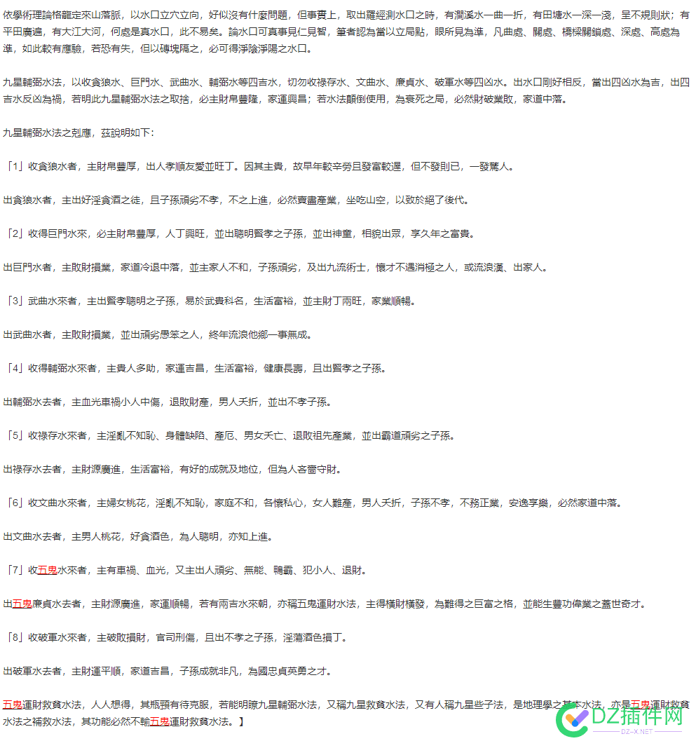 看帖子大家怨气挺大的，来个杨公救贫法，度一度大家吧，读懂了得财上亿 