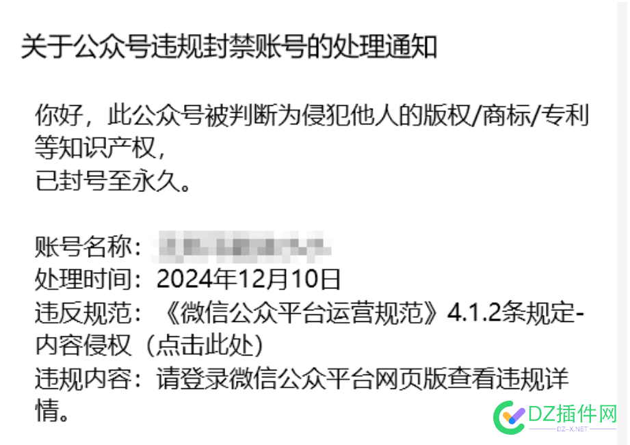 手更站点做站的日子：周三来个噩耗！！！【20241211】 
