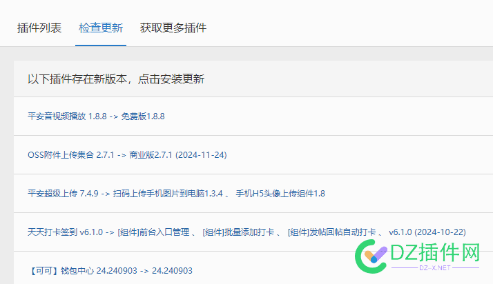 Discuz!应用中心12月10日起全量向所有discuz站长后台推送了全部更新提醒加强插件防盗措施和扫描后台插件盗版能力！ 插件,后台,应用,中心,能力