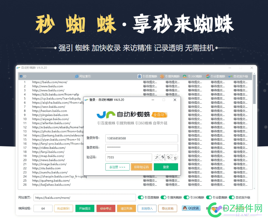 百度，搜狗，360蜘蛛池支持七天免费使用 