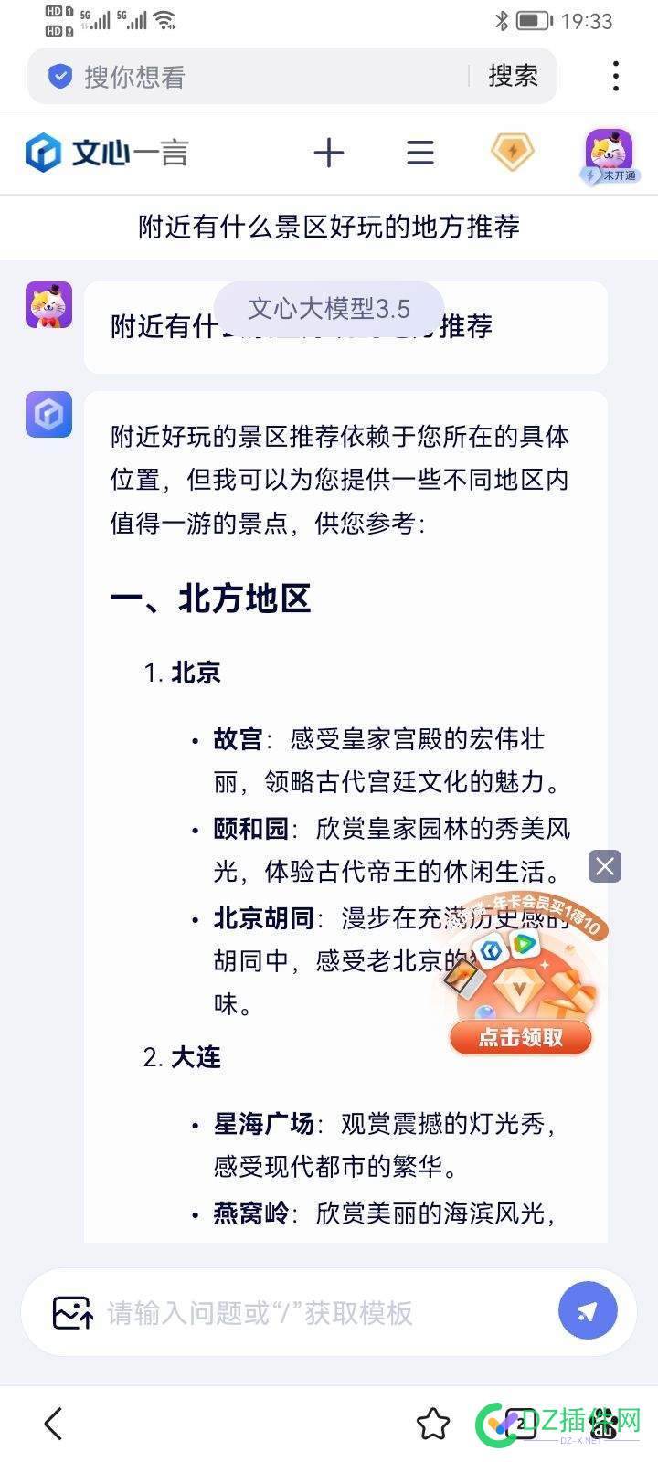 这就是百度和字节跳动的差距 
