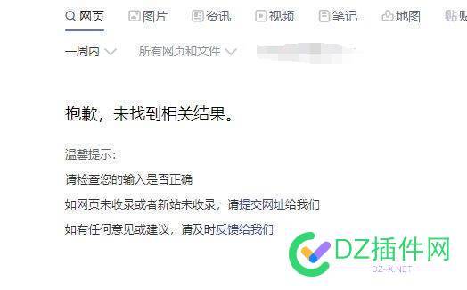 网站周收录已经消失 