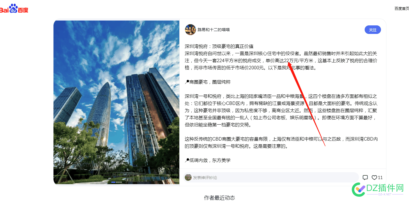 深圳几千万的高层豪宅爆炸，谁还敢买高层？ 深圳高层火灾,深圳大楼爆炸,深圳高楼火灾,深圳高楼事件