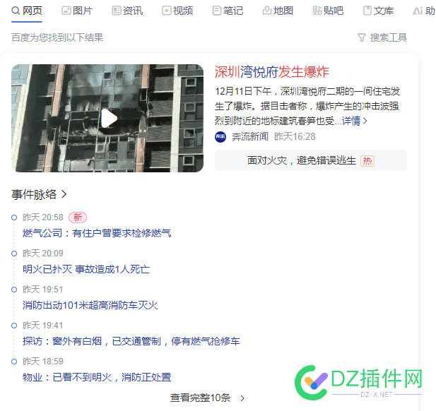 深圳几千万的高层豪宅爆炸，谁还敢买高层？ 深圳高层火灾,深圳大楼爆炸,深圳高楼火灾,深圳高楼事件