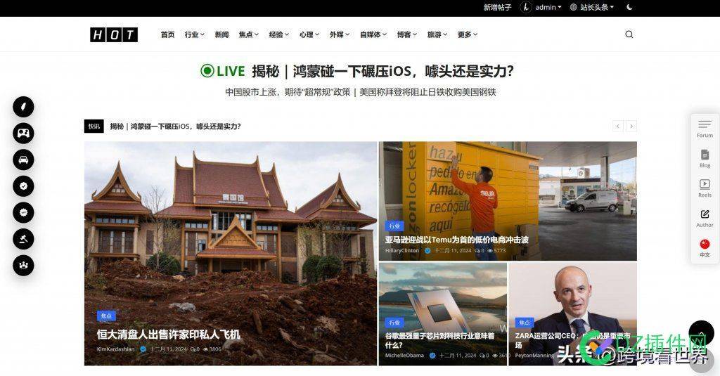 打造自媒体站群：跨境资讯与电商的结合 站群 跨境电商
