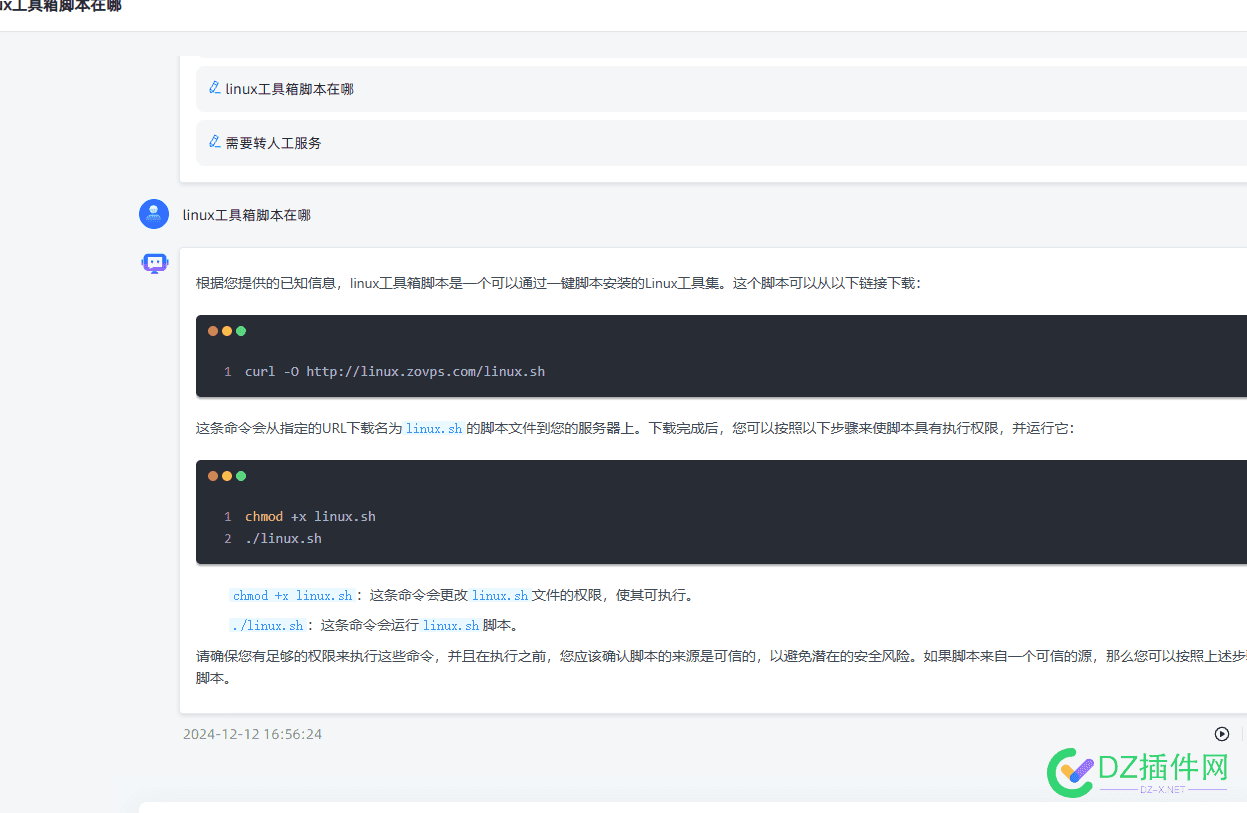 网站接入了一个ai运维售后工程师 网站运维人员