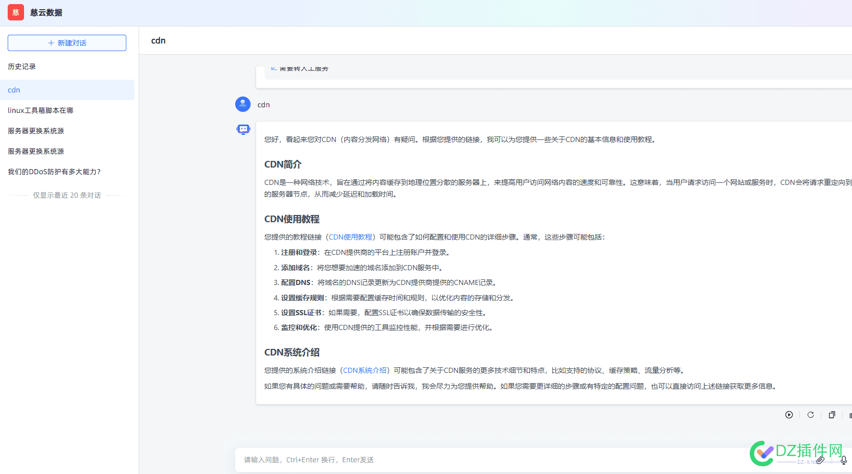 网站接入了一个ai运维售后工程师 网站运维人员
