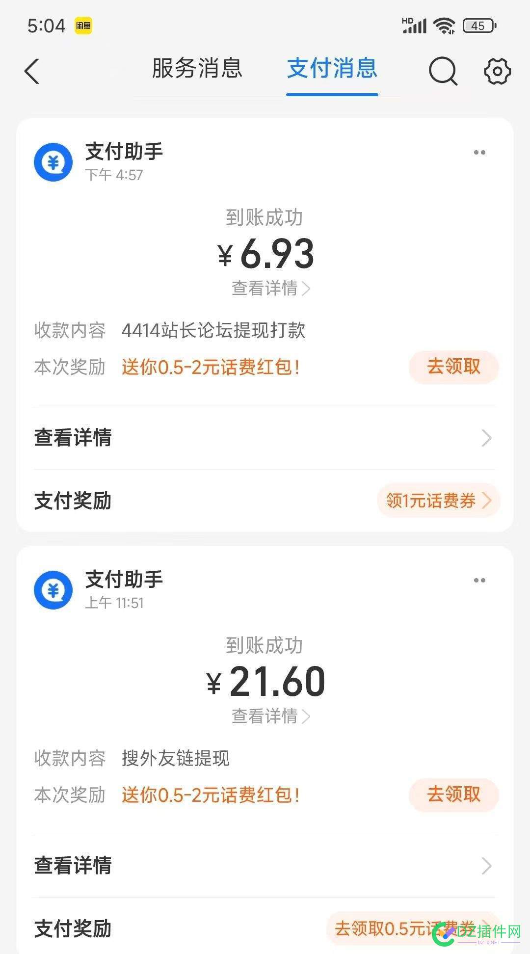 收入到账，今晚可以加个鸡腿了T_T 收入,今晚,可以,加个,鸡腿