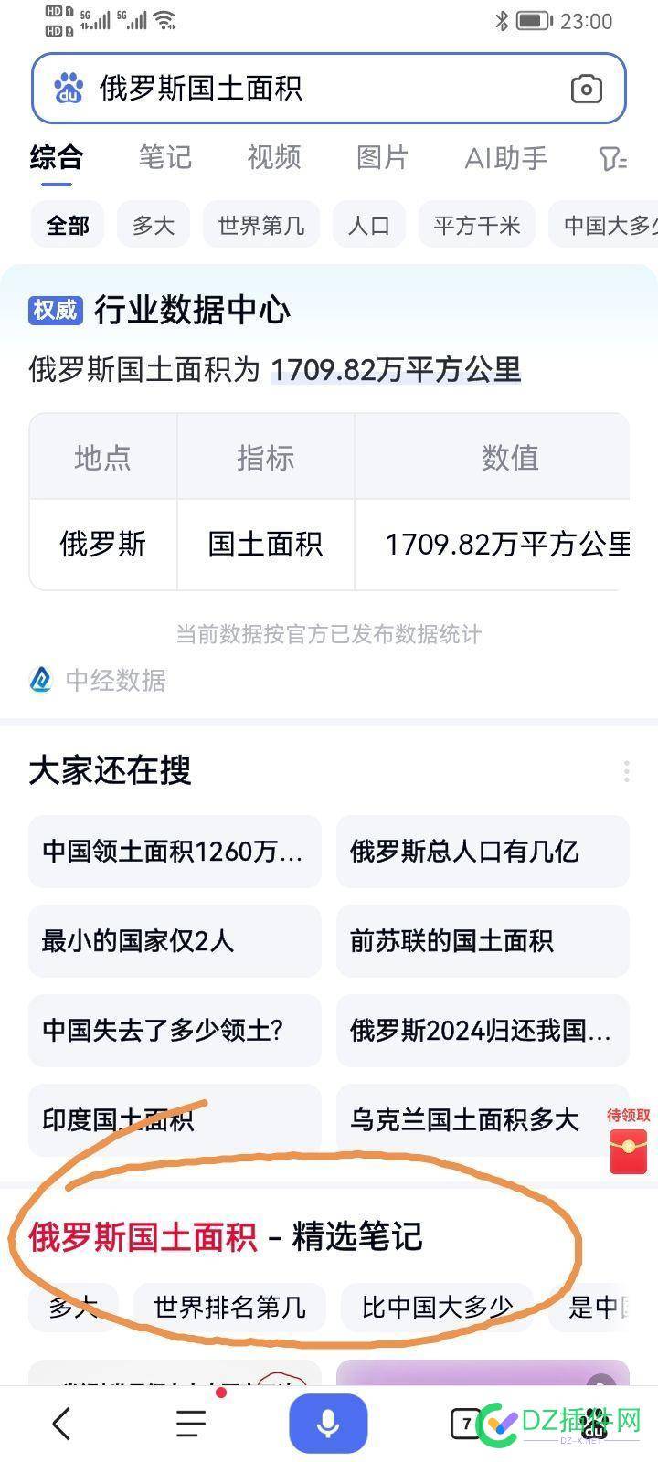 百度笔记排名很高啊，如何加入百度笔记 