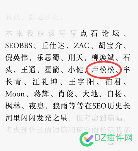 【卢松松】再见了，站长兄弟们：SEO大咖都陆续转型了 