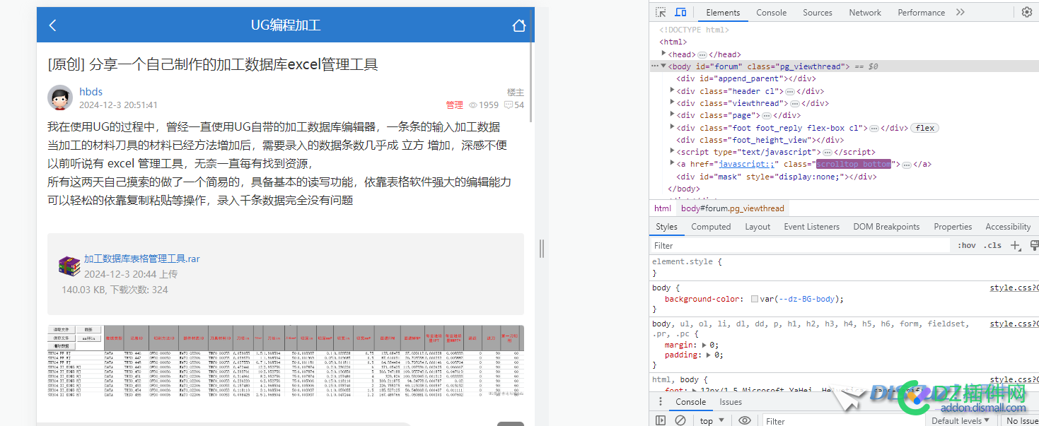 discuz开启远程附件存oss后 手机版的预览图没法正常获取
New
 dz论坛远程附件,附件