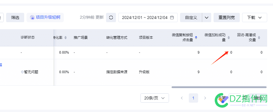 好多粉加粉成功这里竟然是0，但是我深度回传了啊 加粉啥意思,加粉互粉