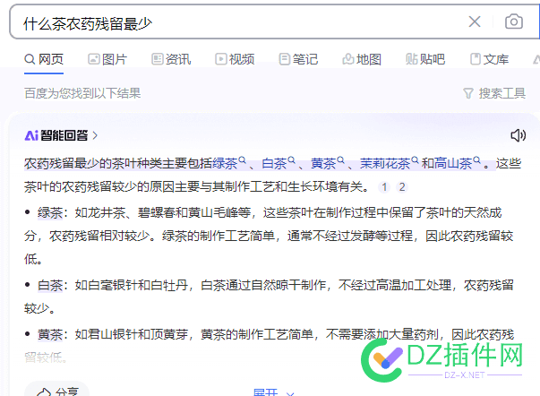 什么茶叶农药残留多，有点搞笑的AI回答 
