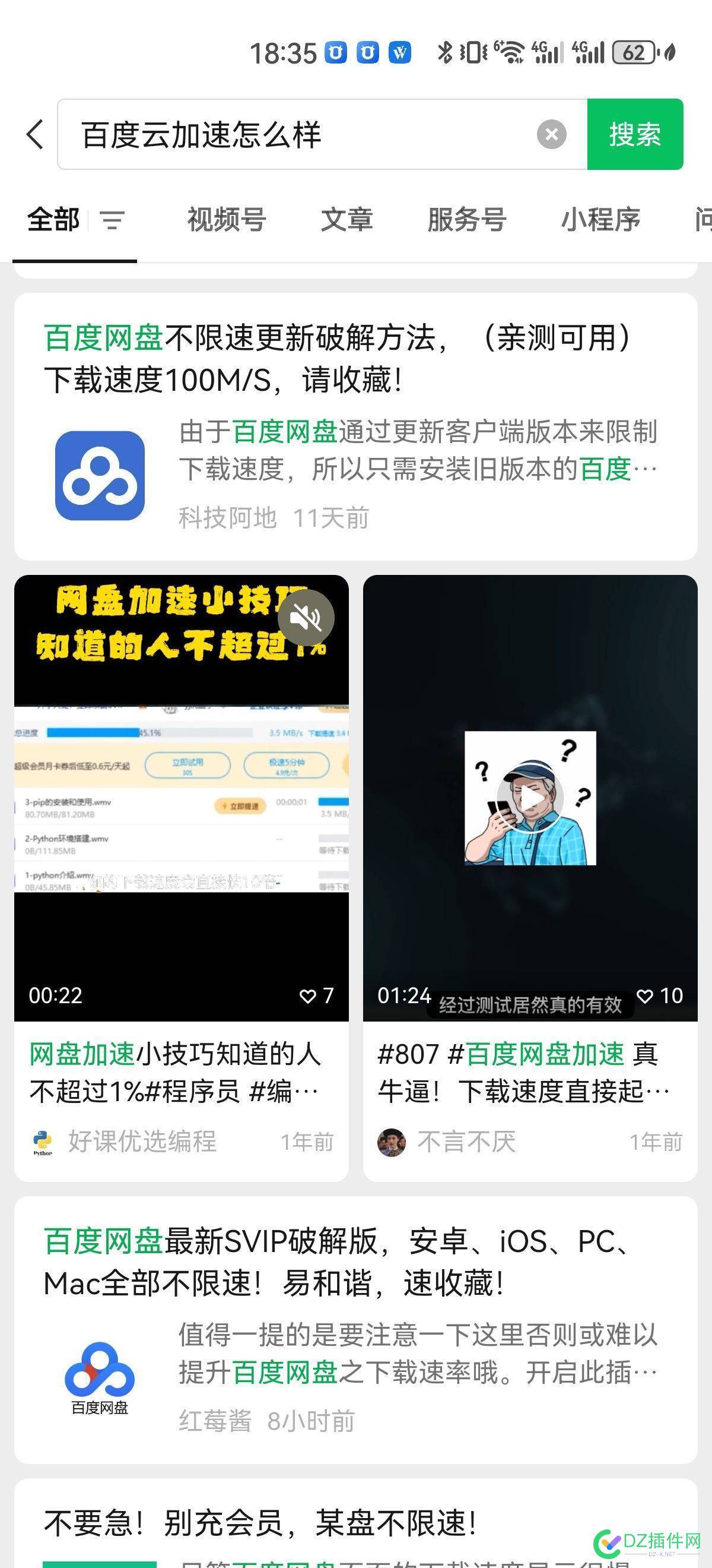 你们有没有发现微信搜一搜已经没有全网搜索了 