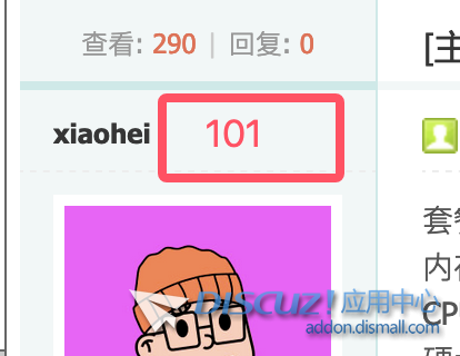 怎么在贴内用户名旁边显示uid数字呢？
New
