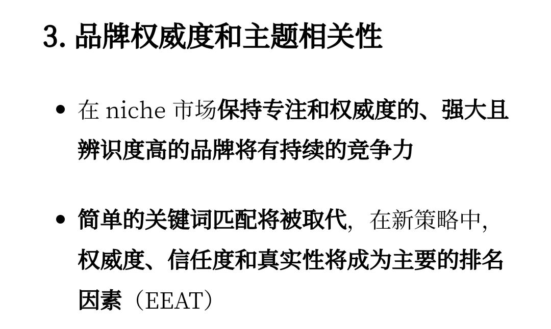 回复《最适合站长做利基NICHE市场小众网站……》（自说自话系列）