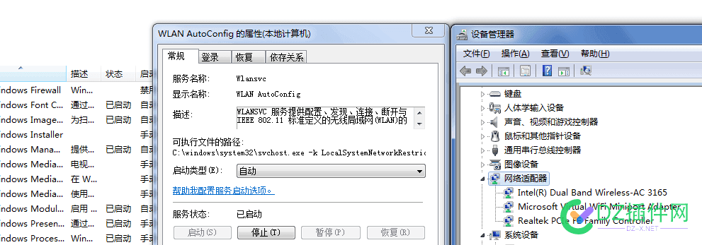 win7 无线网络连接是红色叉叉，连接不上wifi，怎么解决？ 