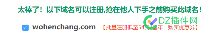 大家帮我看看，我想注册个很长的域名！ （如图） 我要注册域名