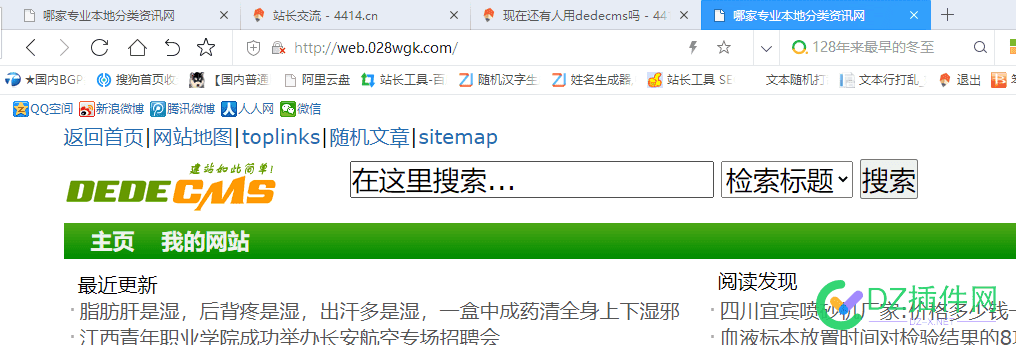 现在还有人用dedecms吗 dedecms开始收费,dedecms支持php7吗