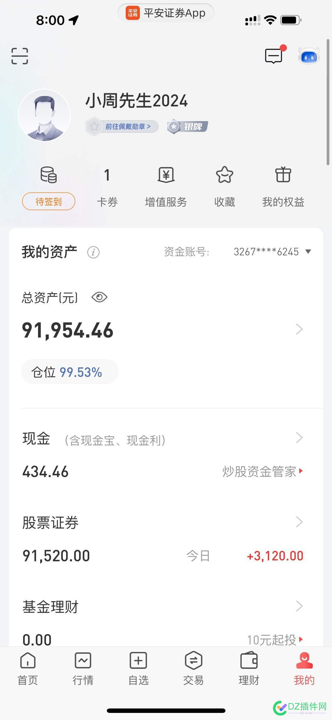 10万炒股，今天盈利3120 炒股