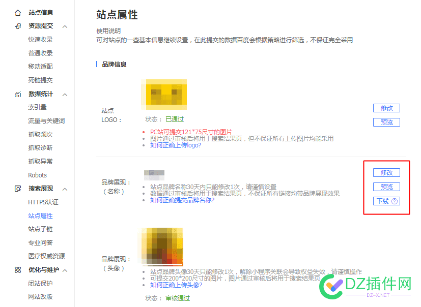 大佬们这个百度收录显示域名那栏中文的怎么弄 